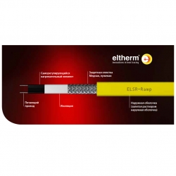 Нагревательный кабель для бетонных площадок и пандусов ELSR-Ramp