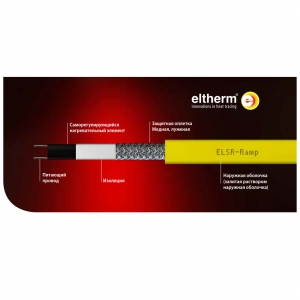 Нагревательный кабель для бетонных площадок и пандусов ELSR-Ramp
